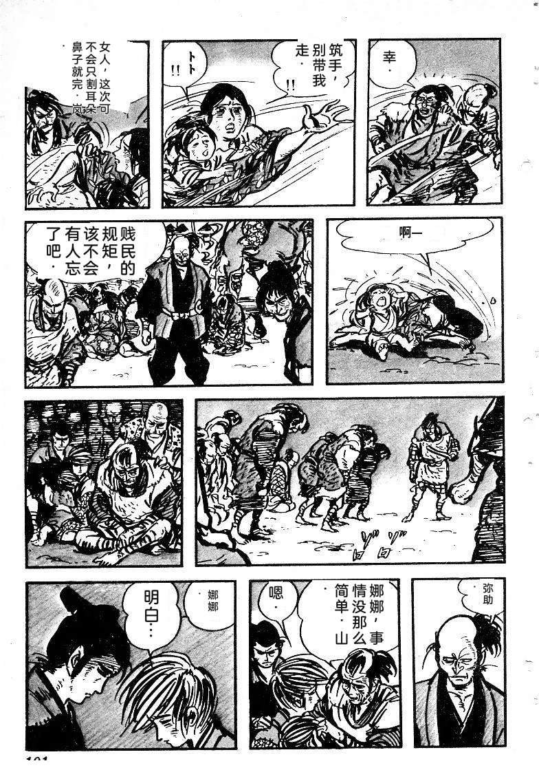 第103页