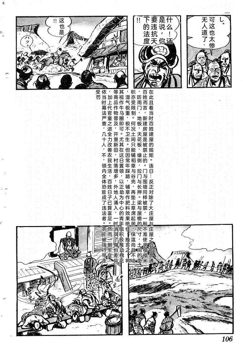 第108页