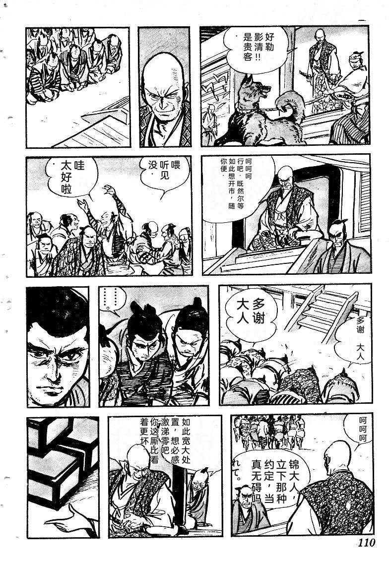 第112页