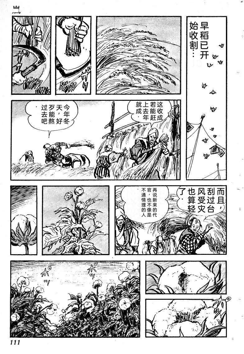 第113页