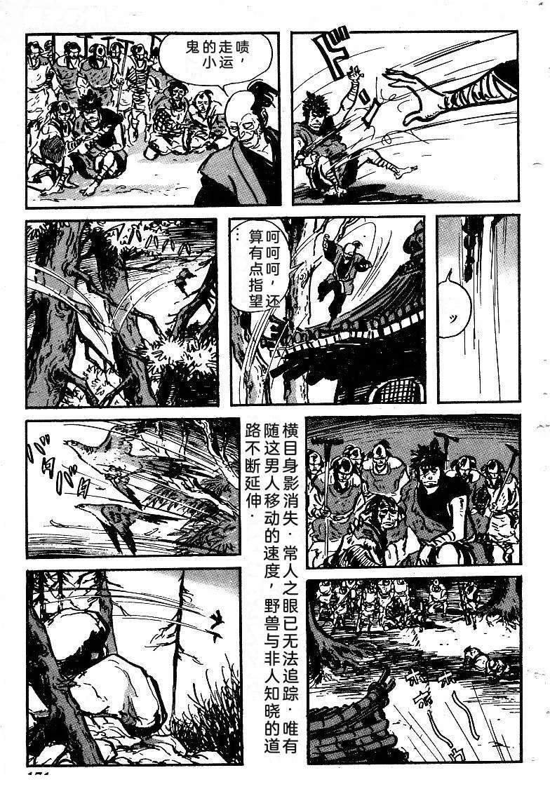 第172页
