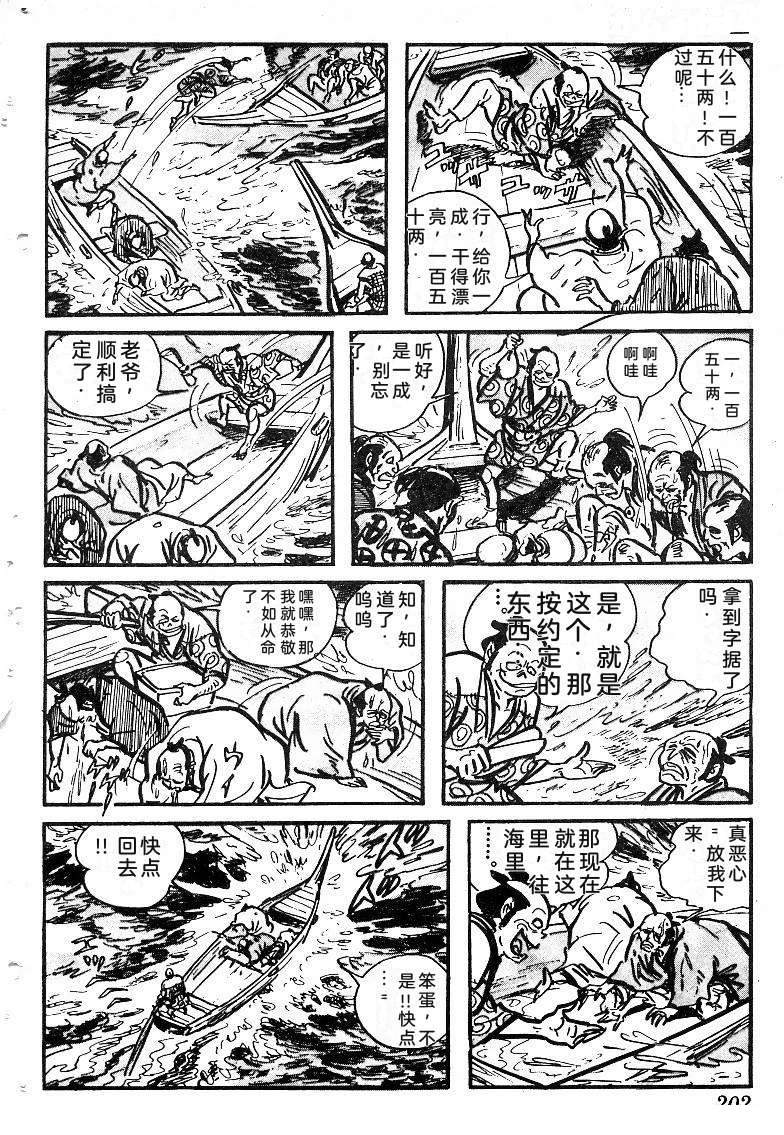 第203页