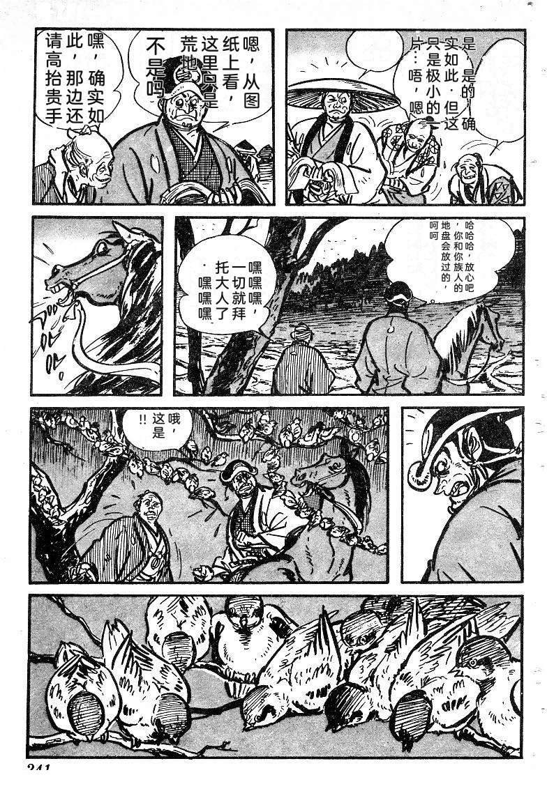 第241页