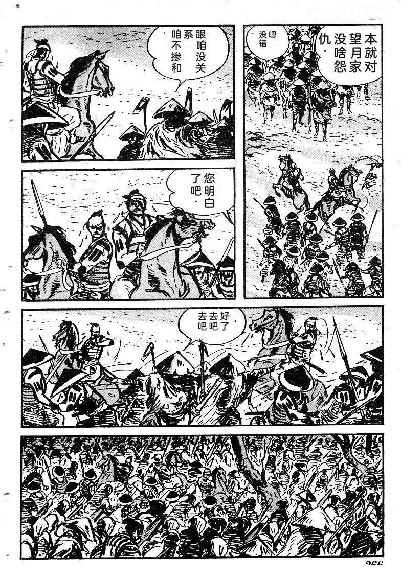 第266页