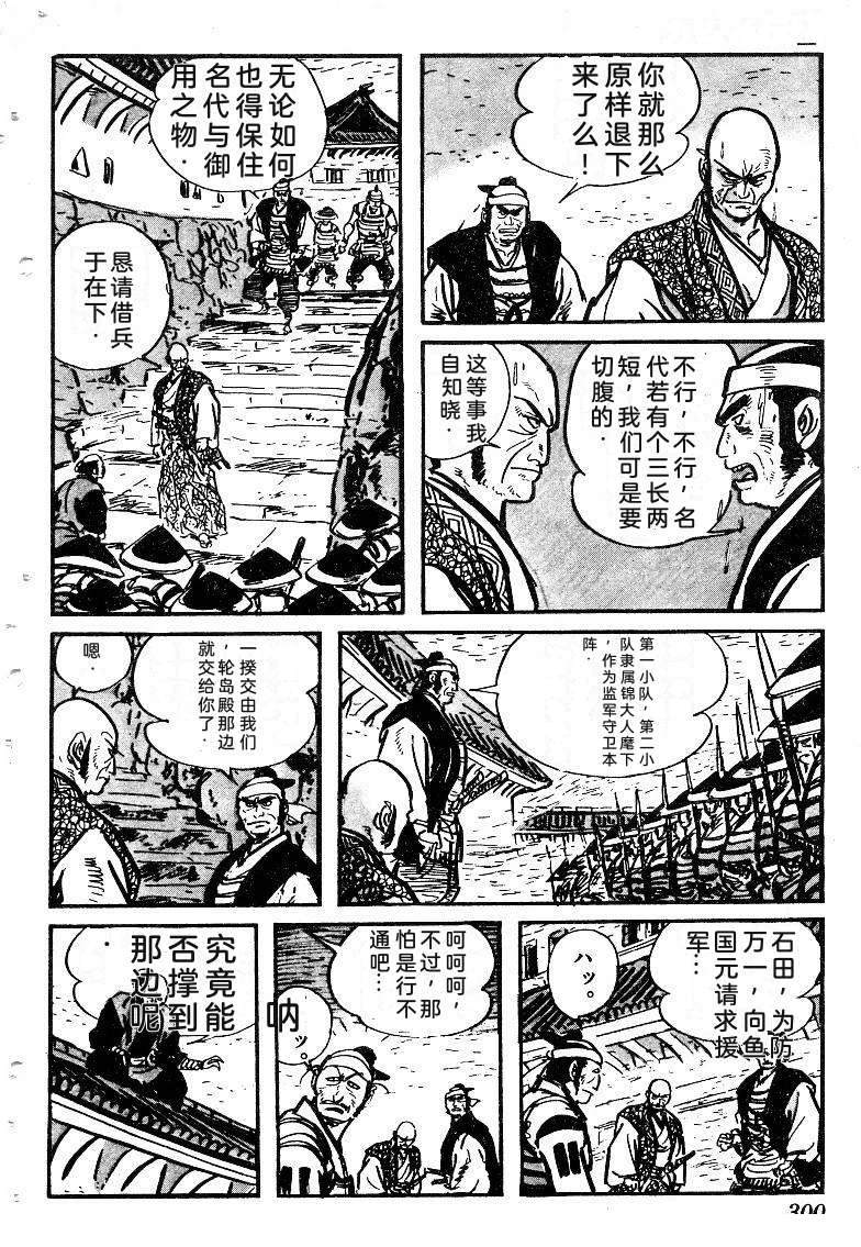 第300页