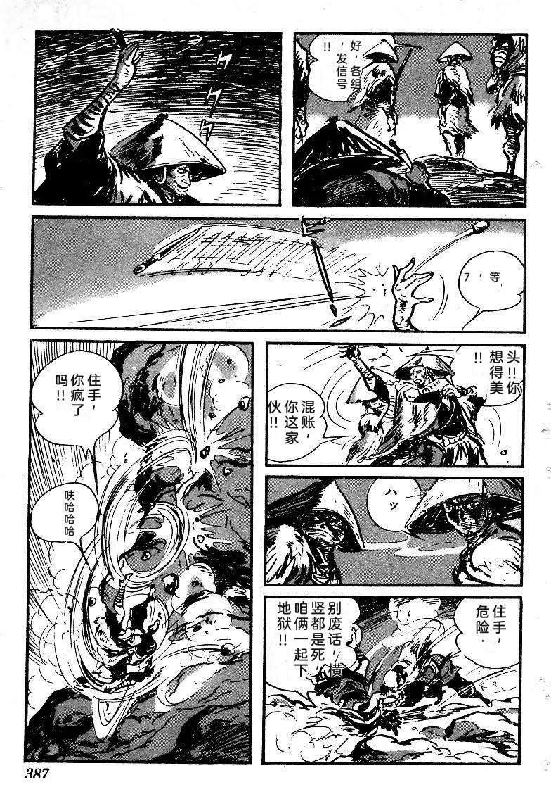 第386页