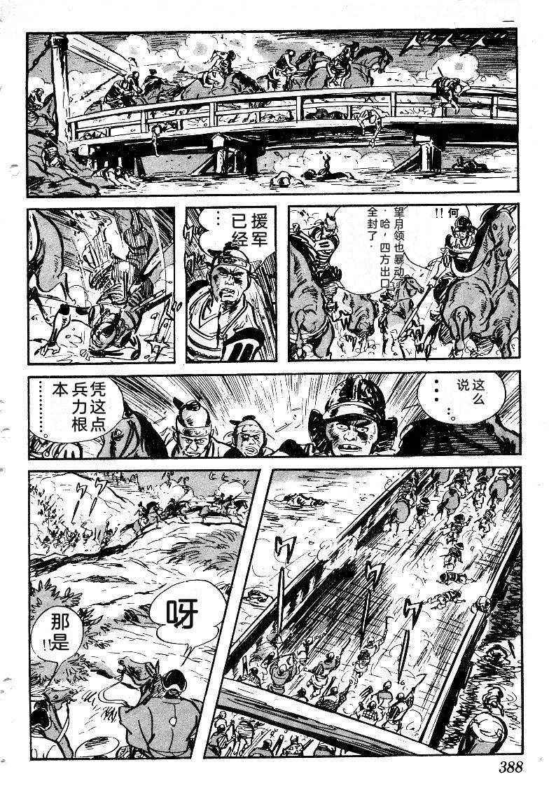 第387页
