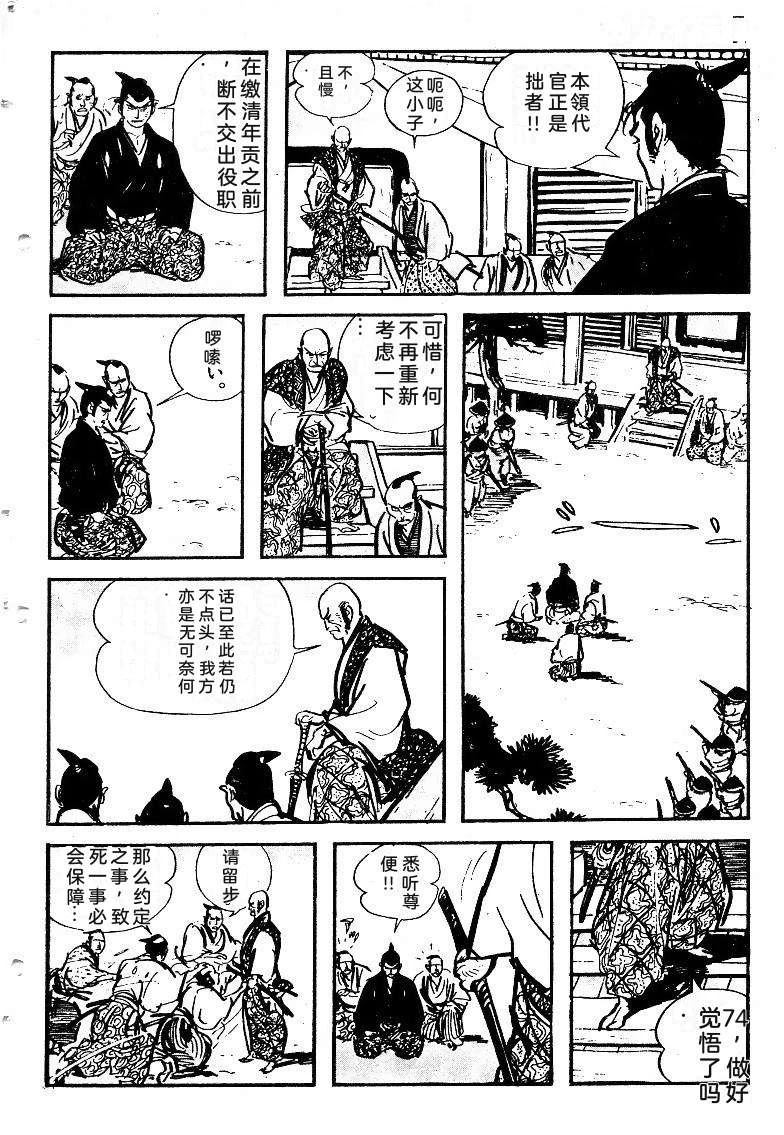 第77页