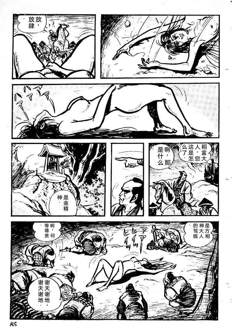 第88页