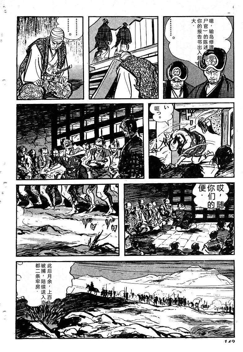 第143页