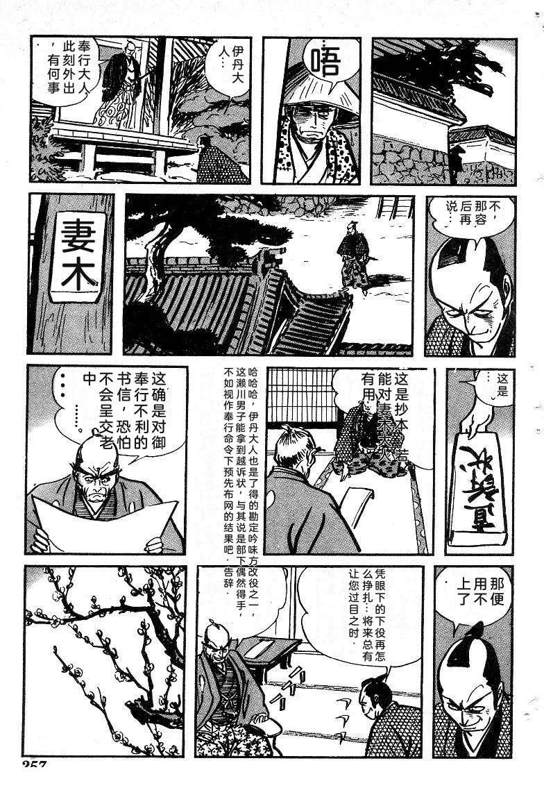 第257页