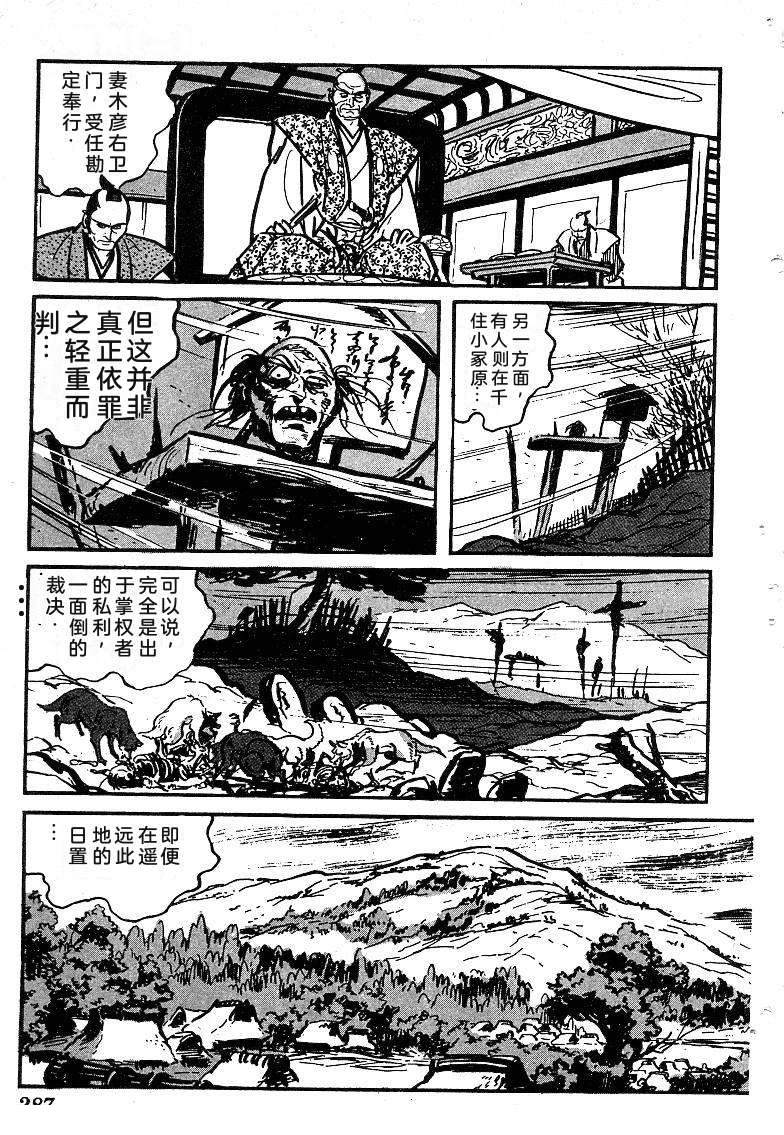 第287页