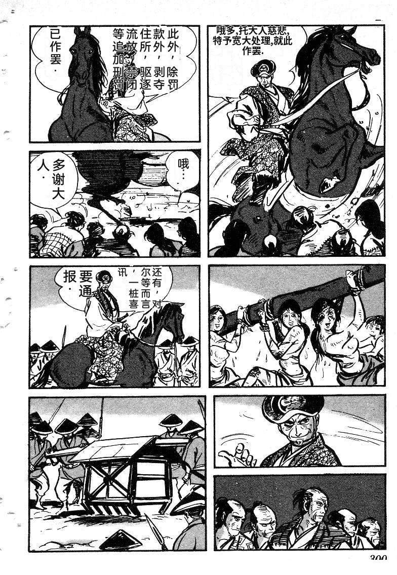 第299页
