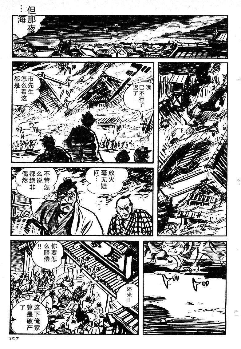 第356页