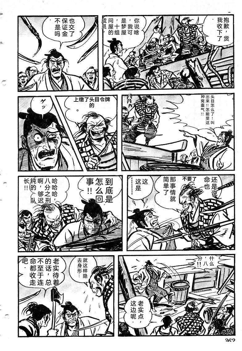 第361页