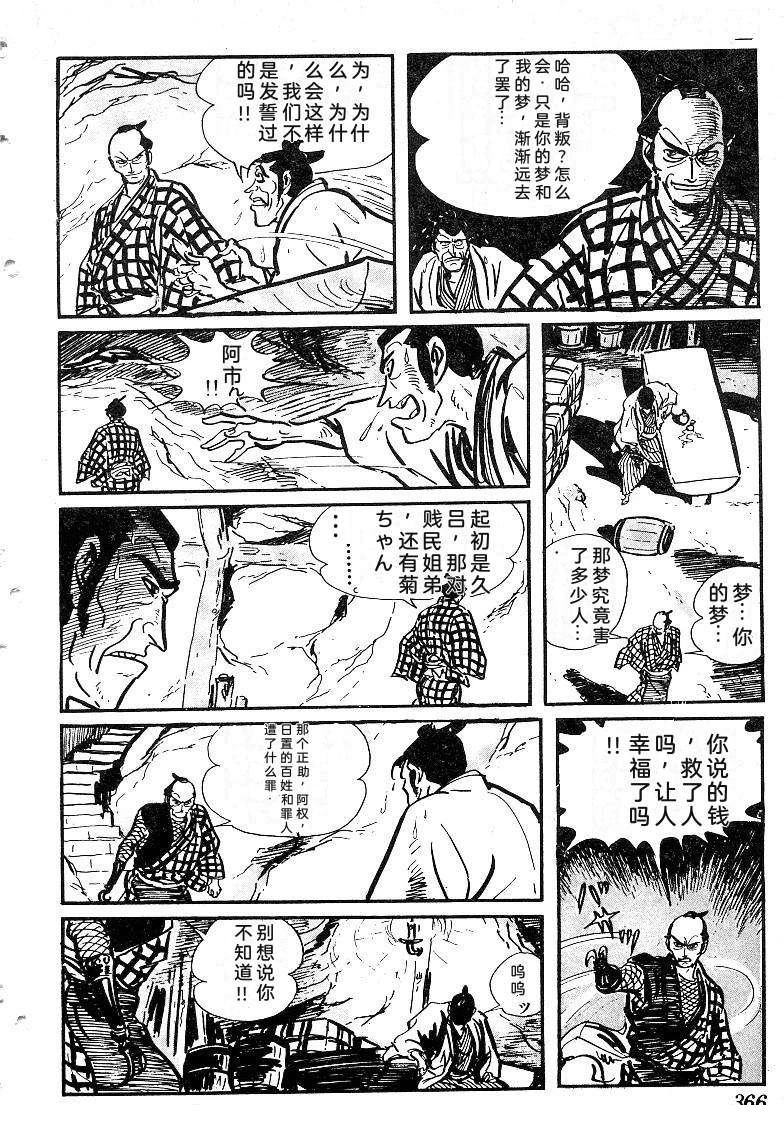 第365页