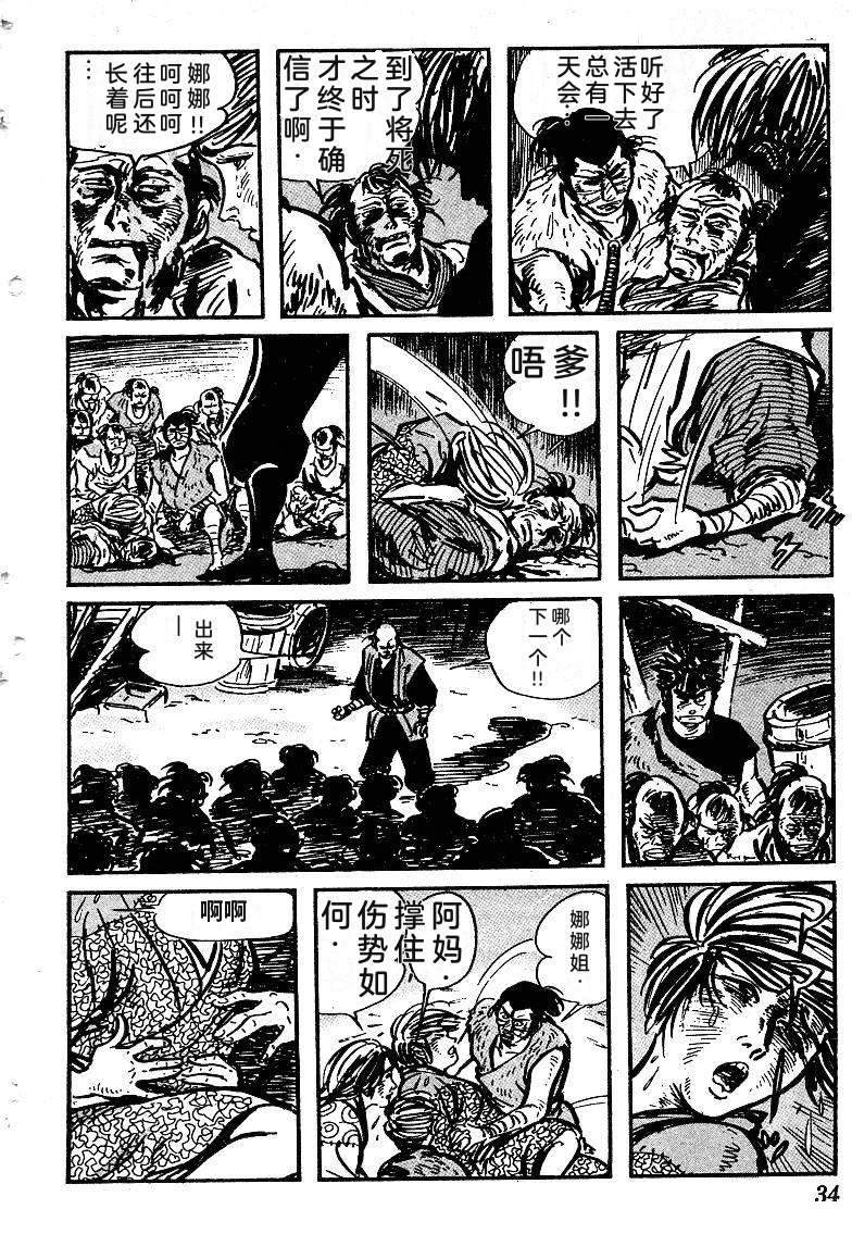 第38页