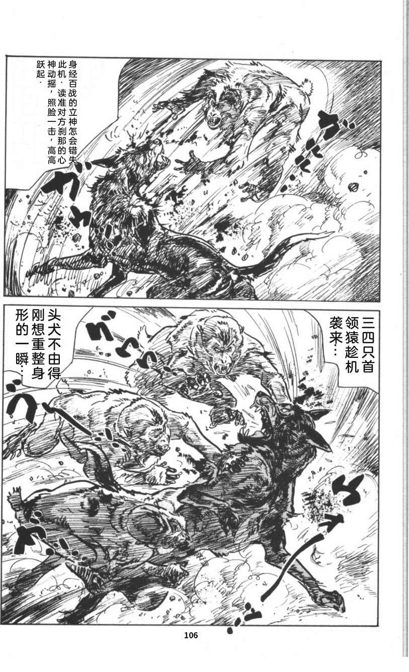 第112页