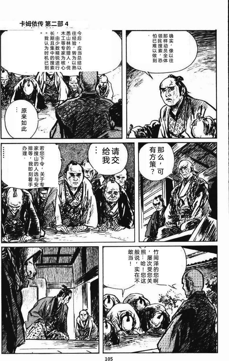 第111页