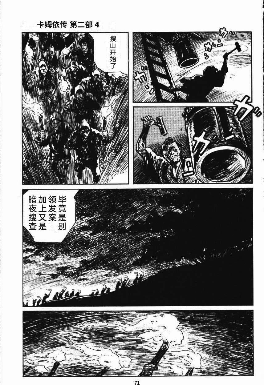 第77页