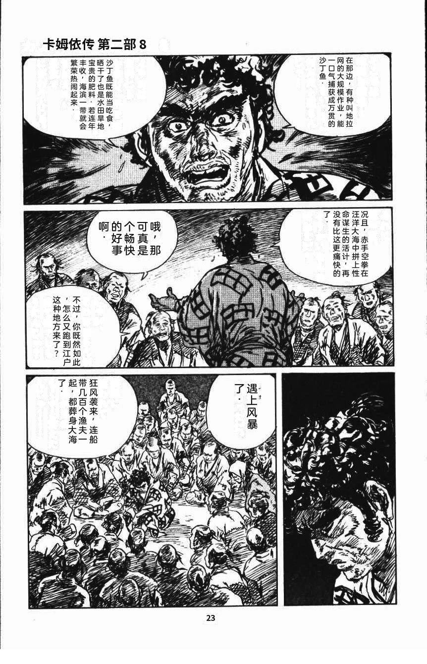 第29页