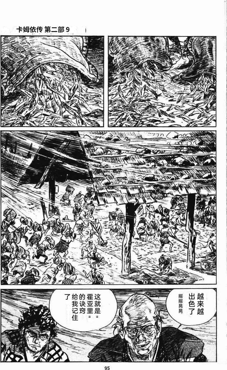 第101页