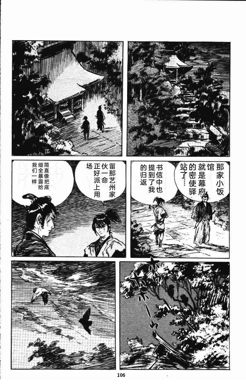 第112页
