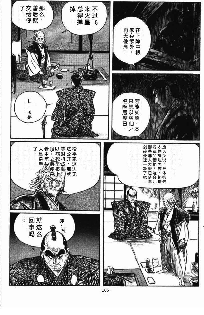 第110页