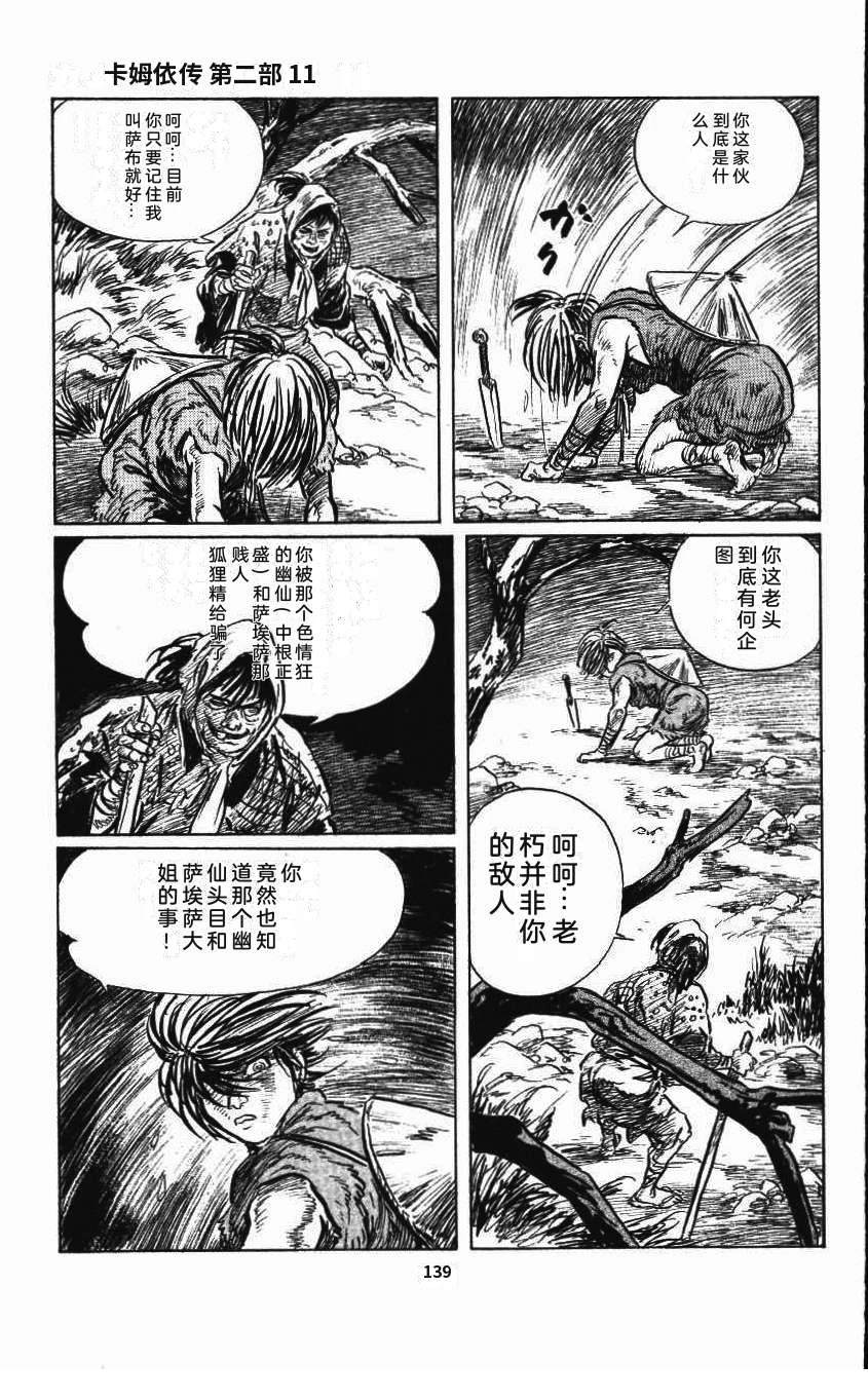第143页