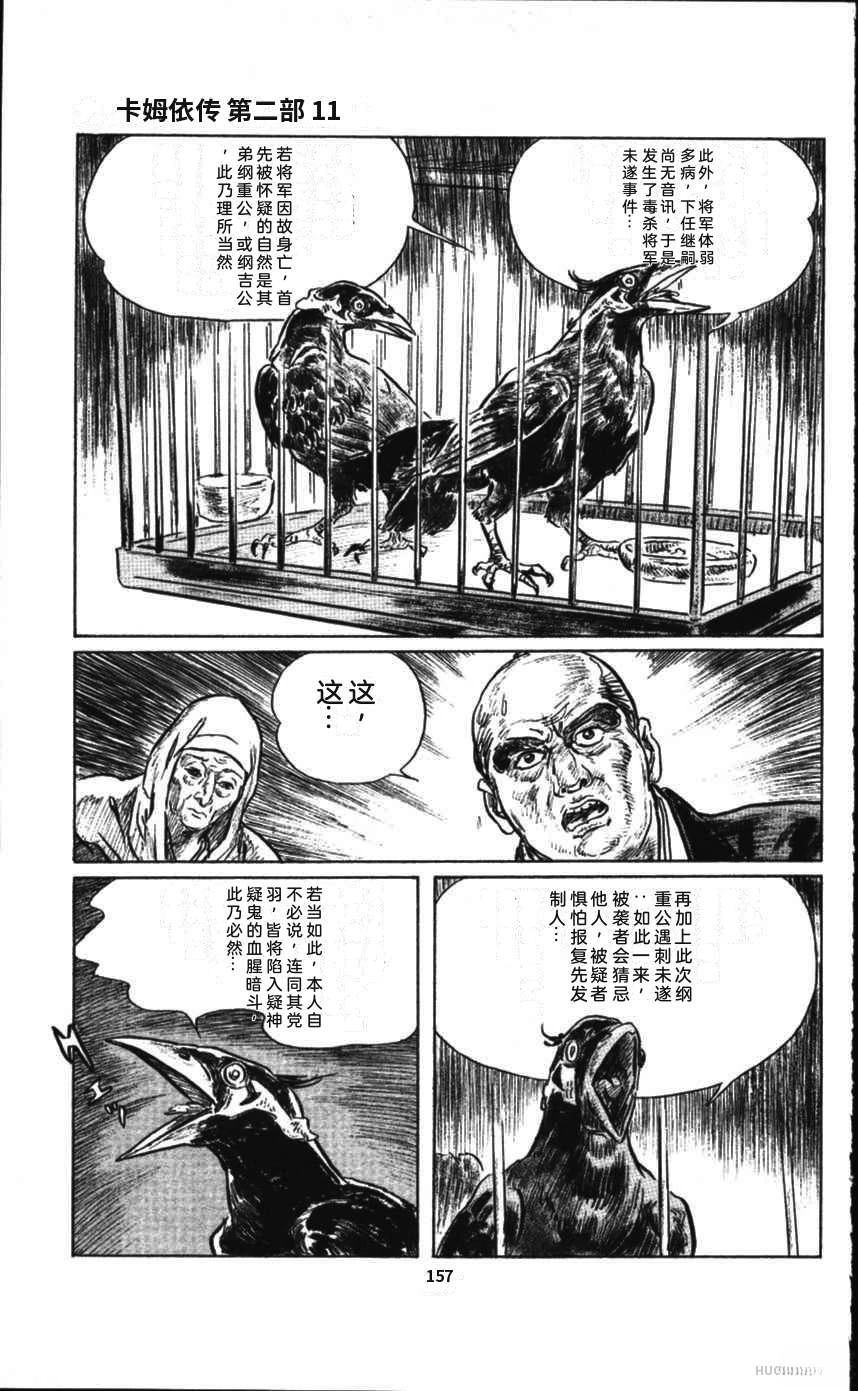 第161页