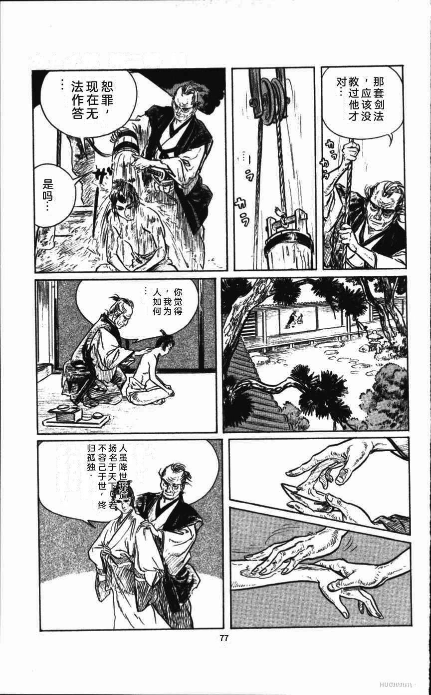 第81页