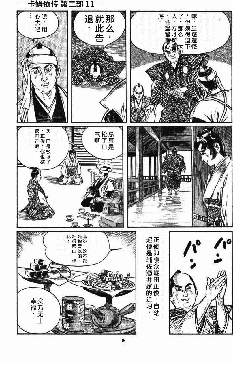 第99页