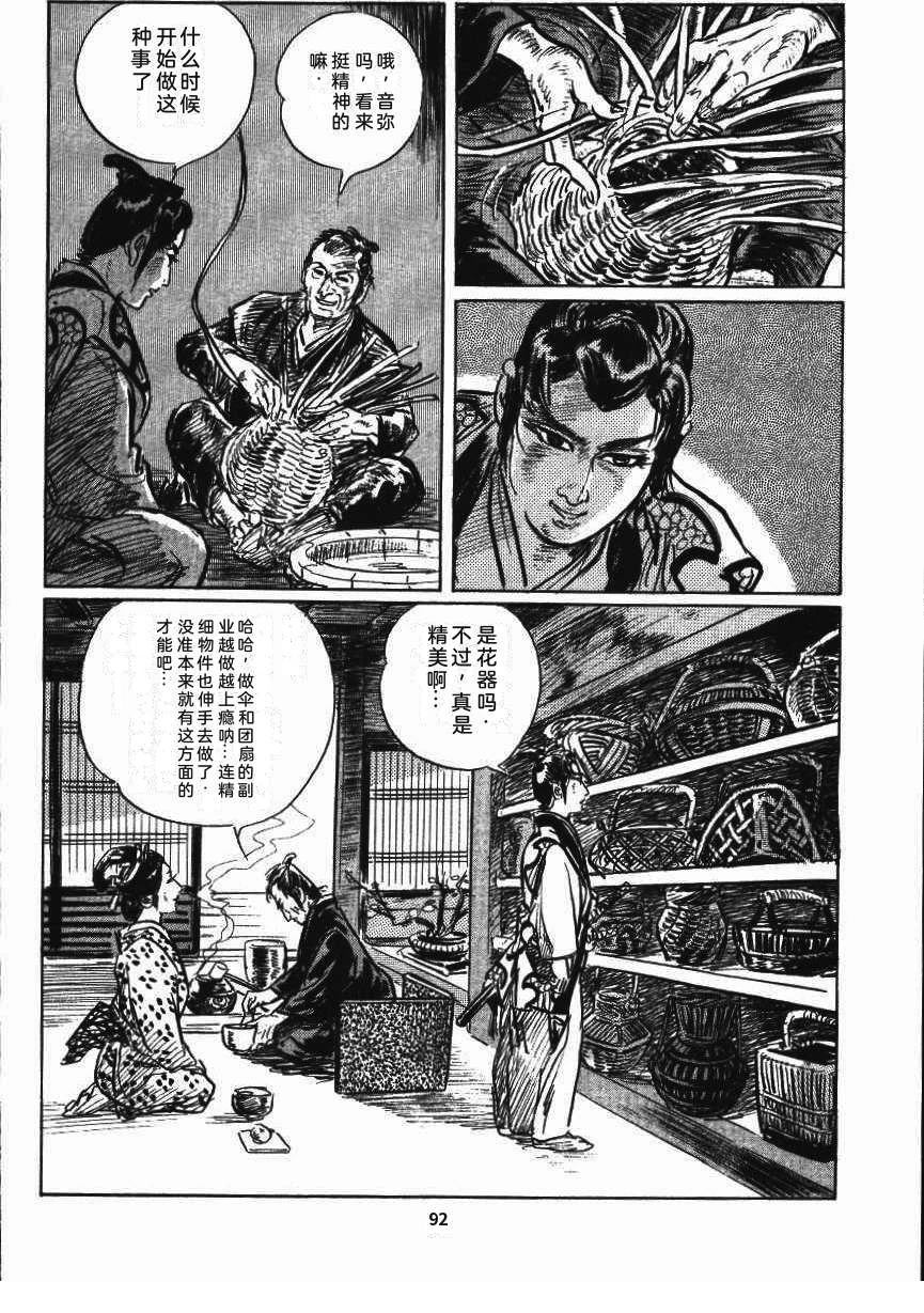 第99页