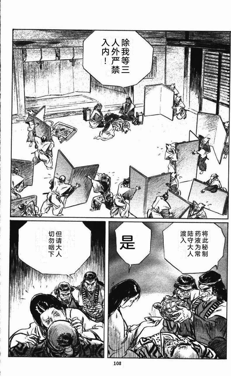 第111页