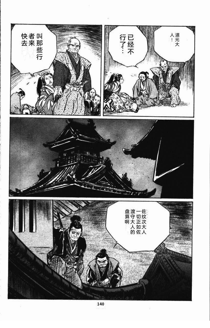 第143页