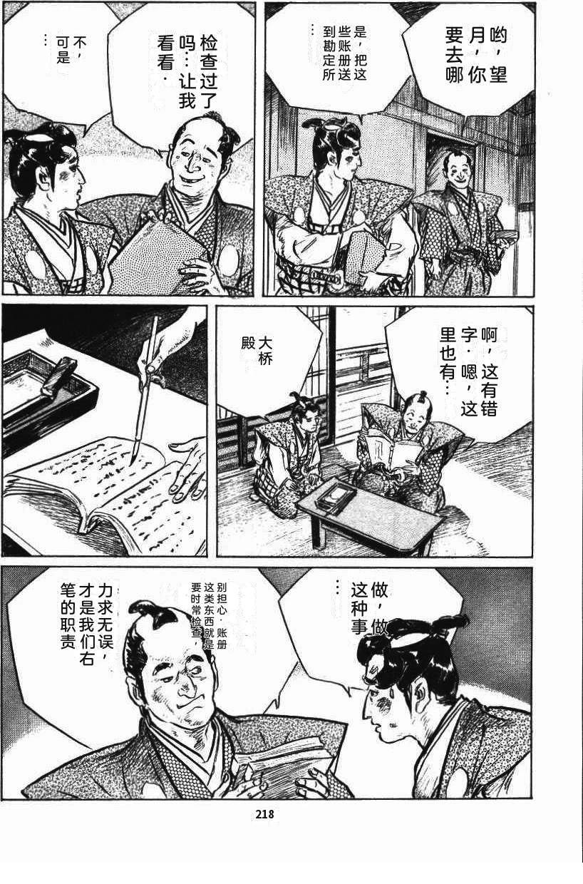 第221页