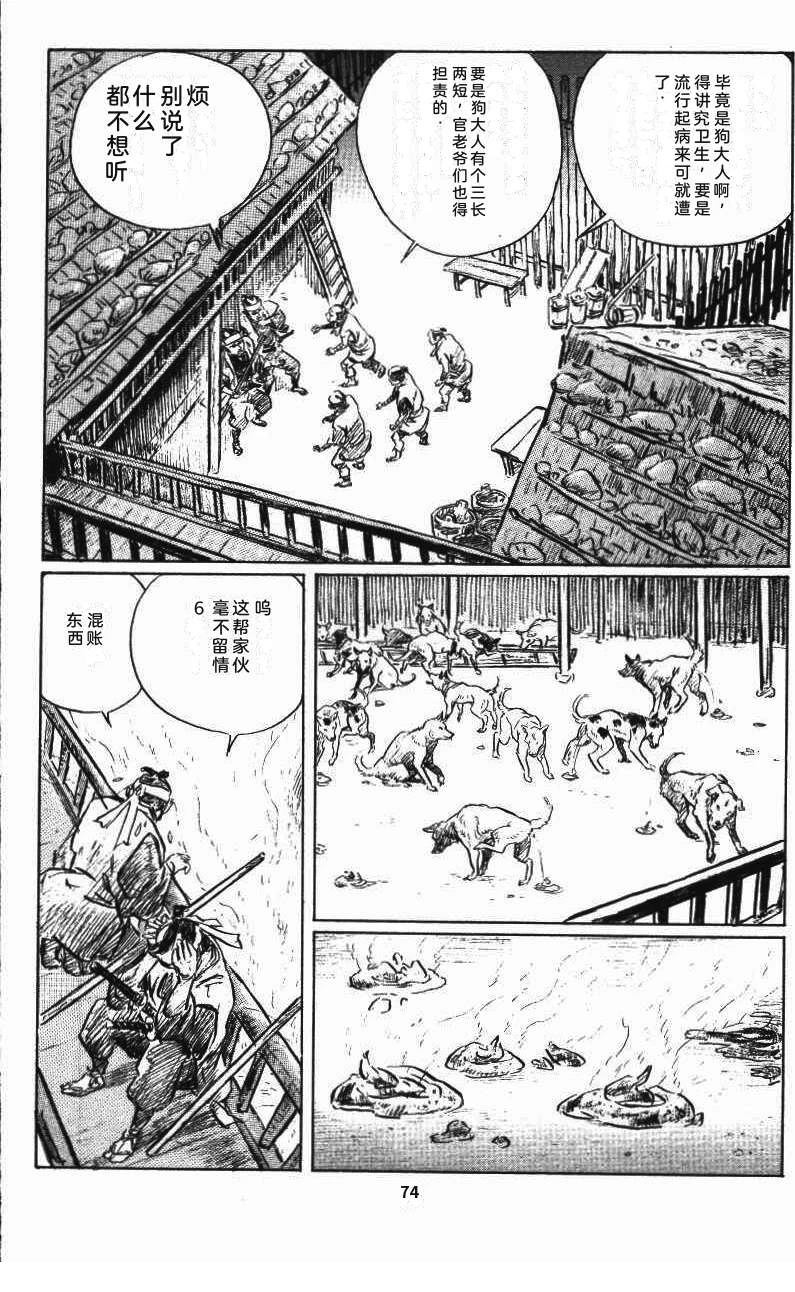 第77页