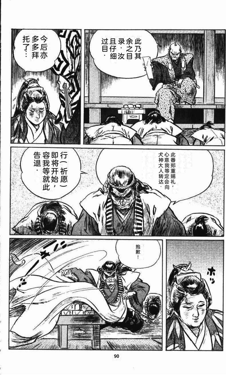 第93页