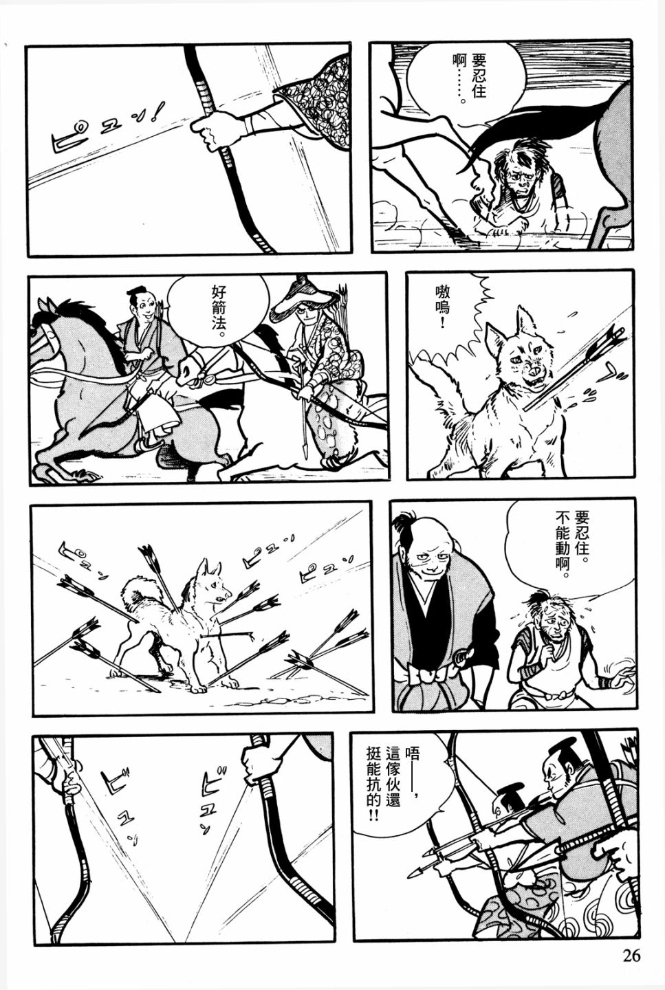 第23页