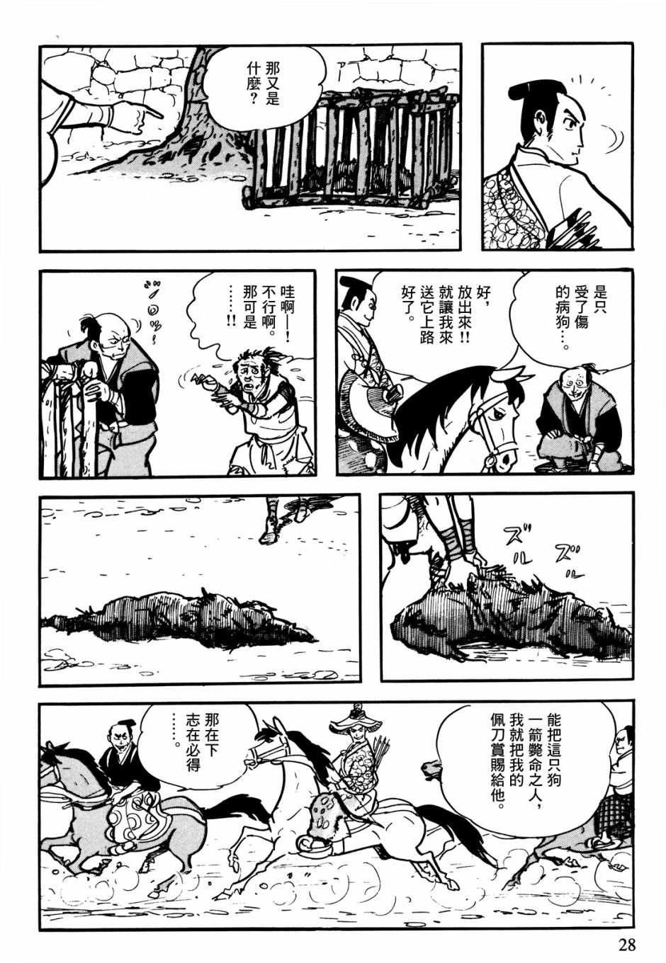 第25页