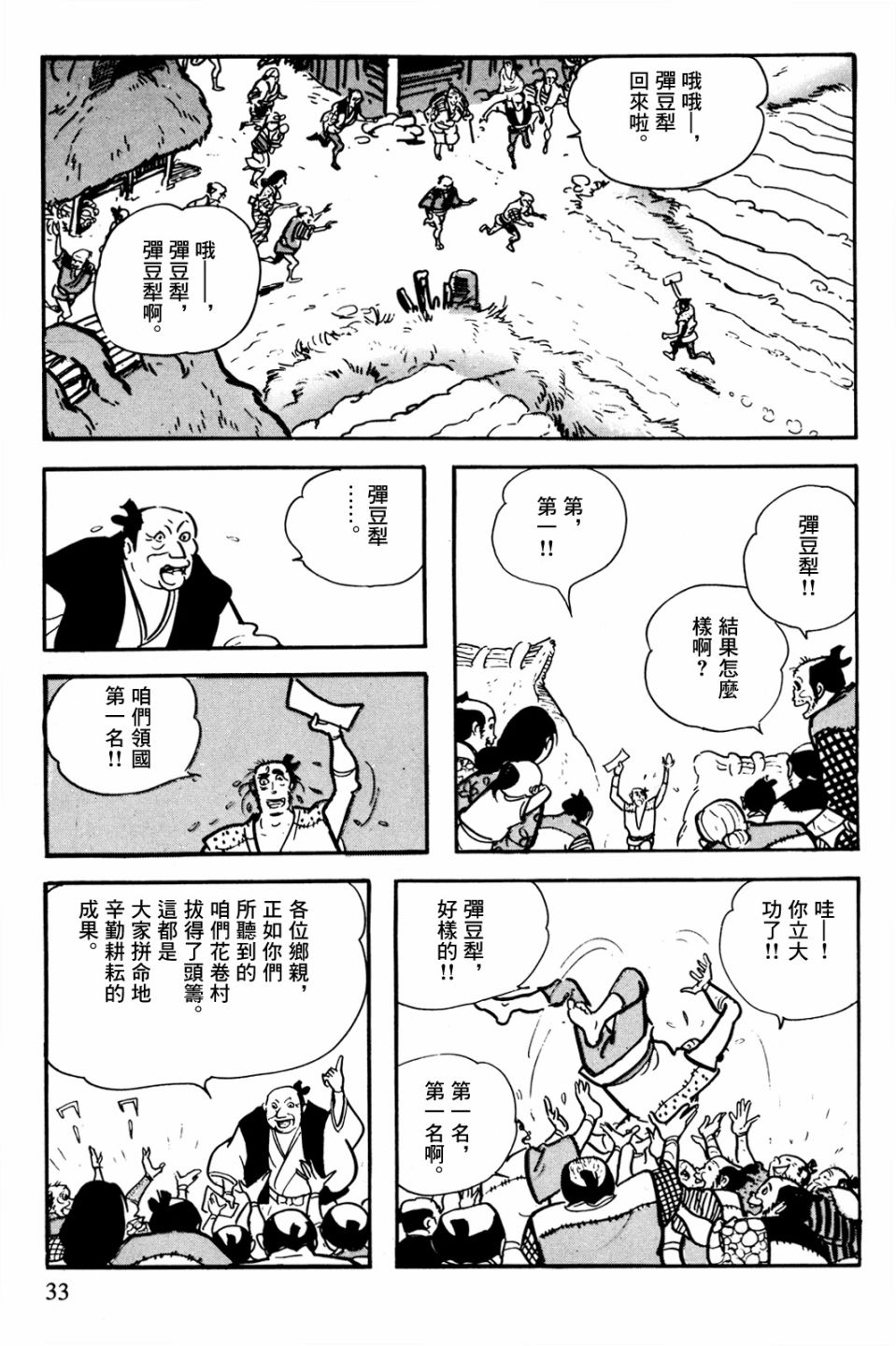 第30页