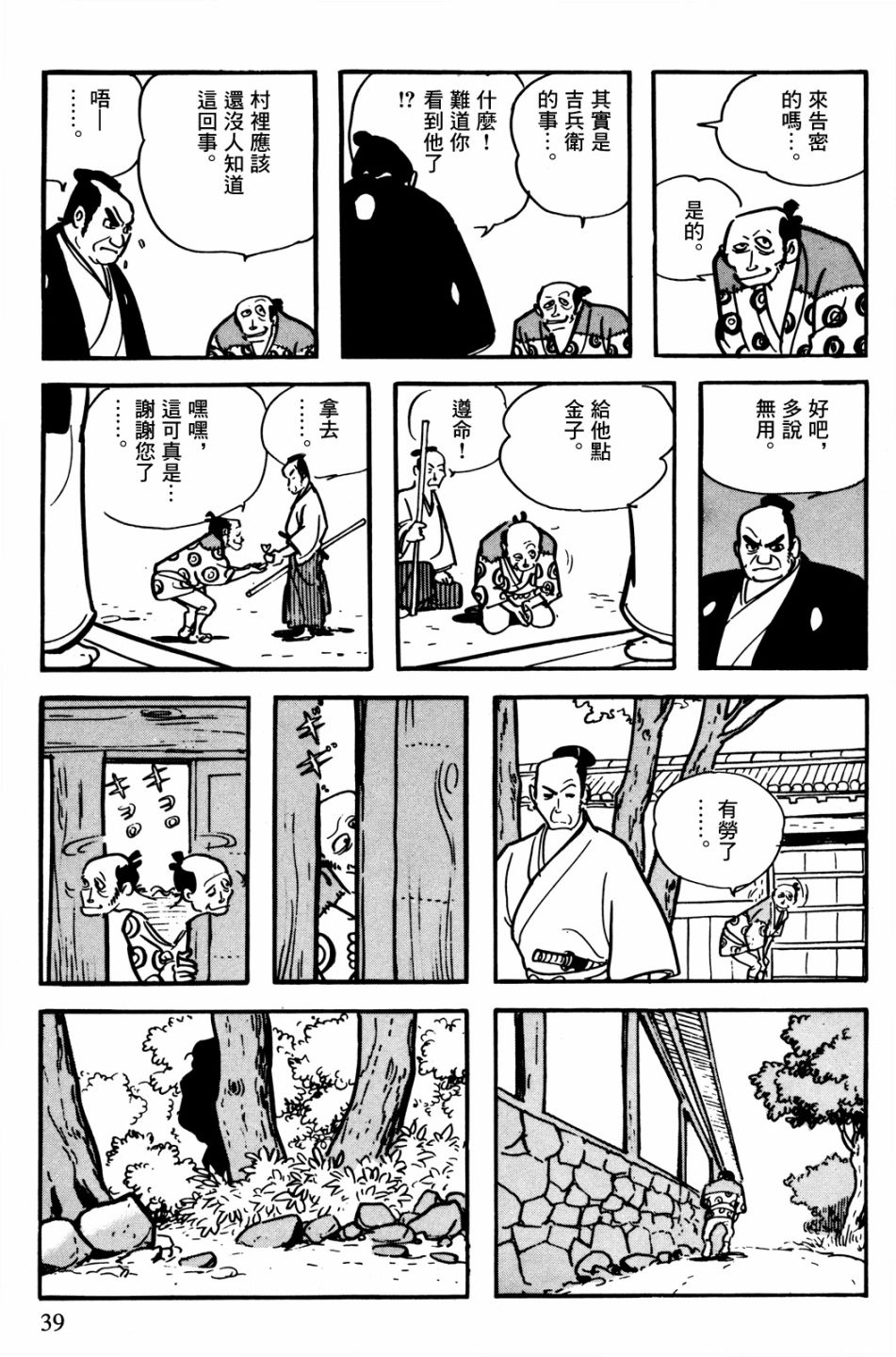 第36页