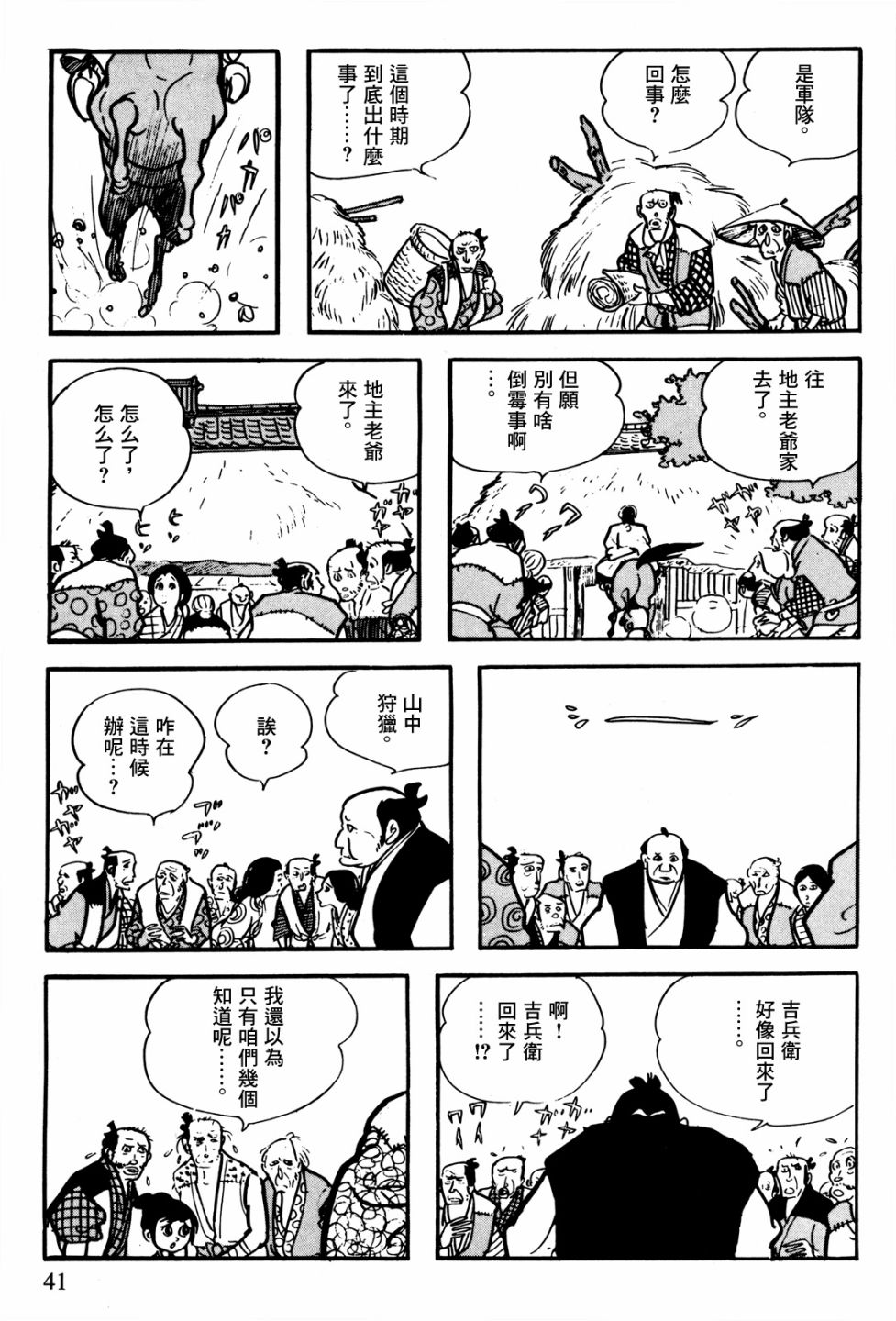 第38页