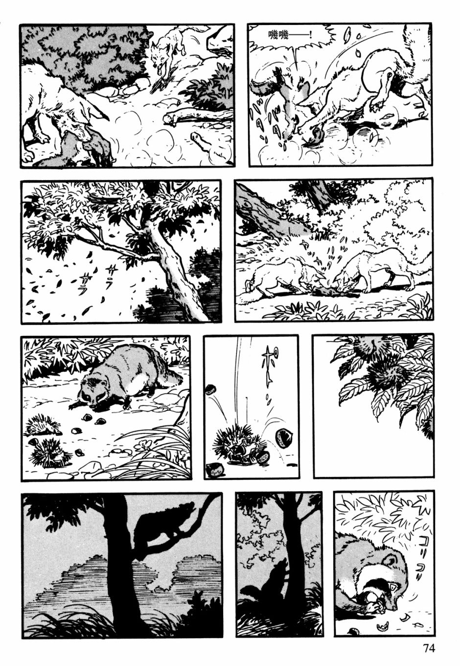 第71页