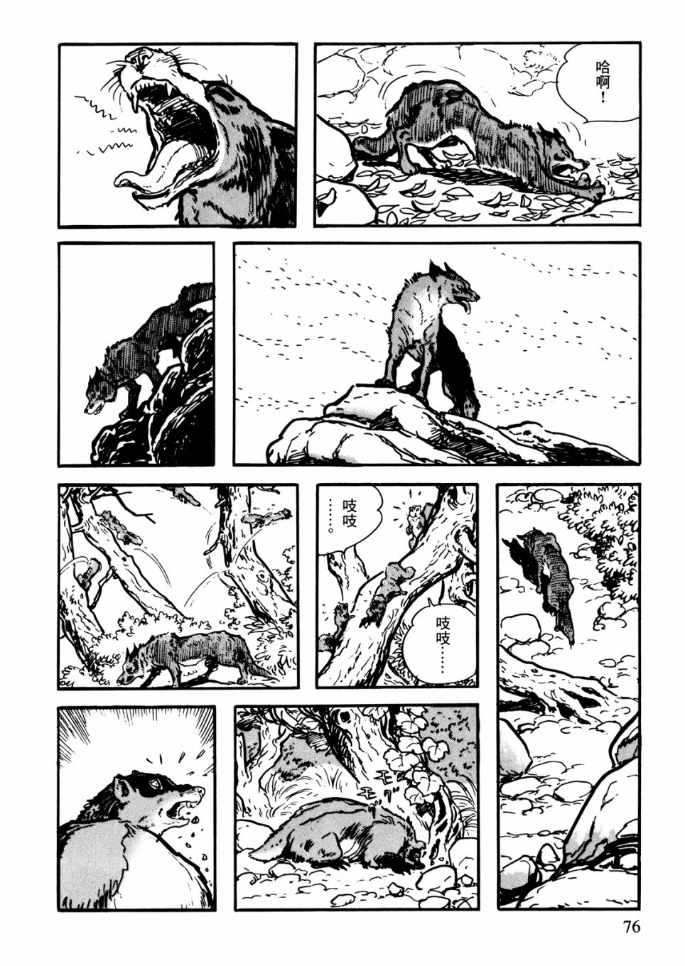 第73页