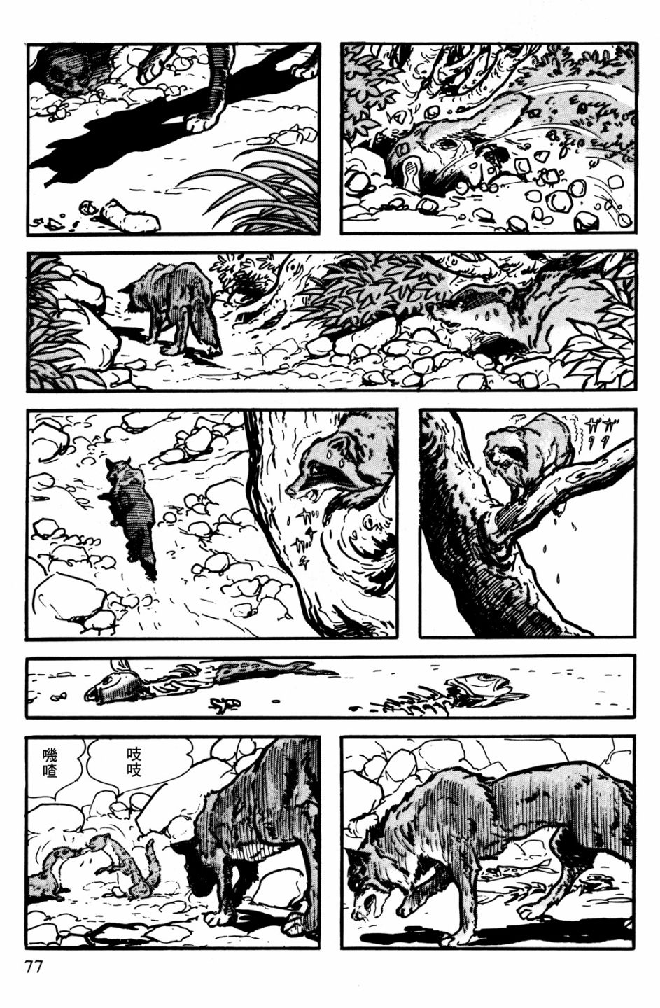 第74页