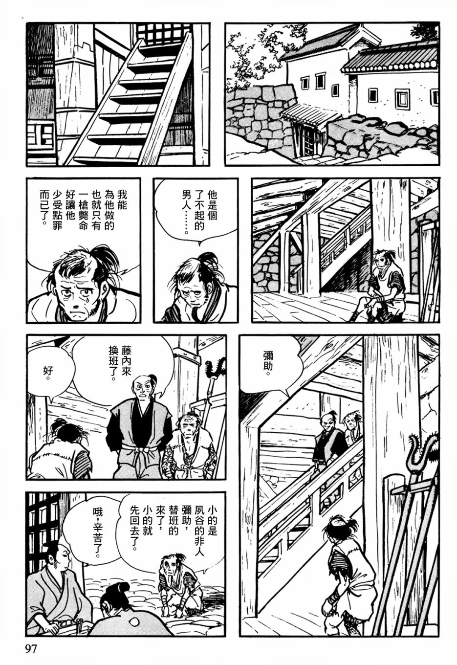 第94页