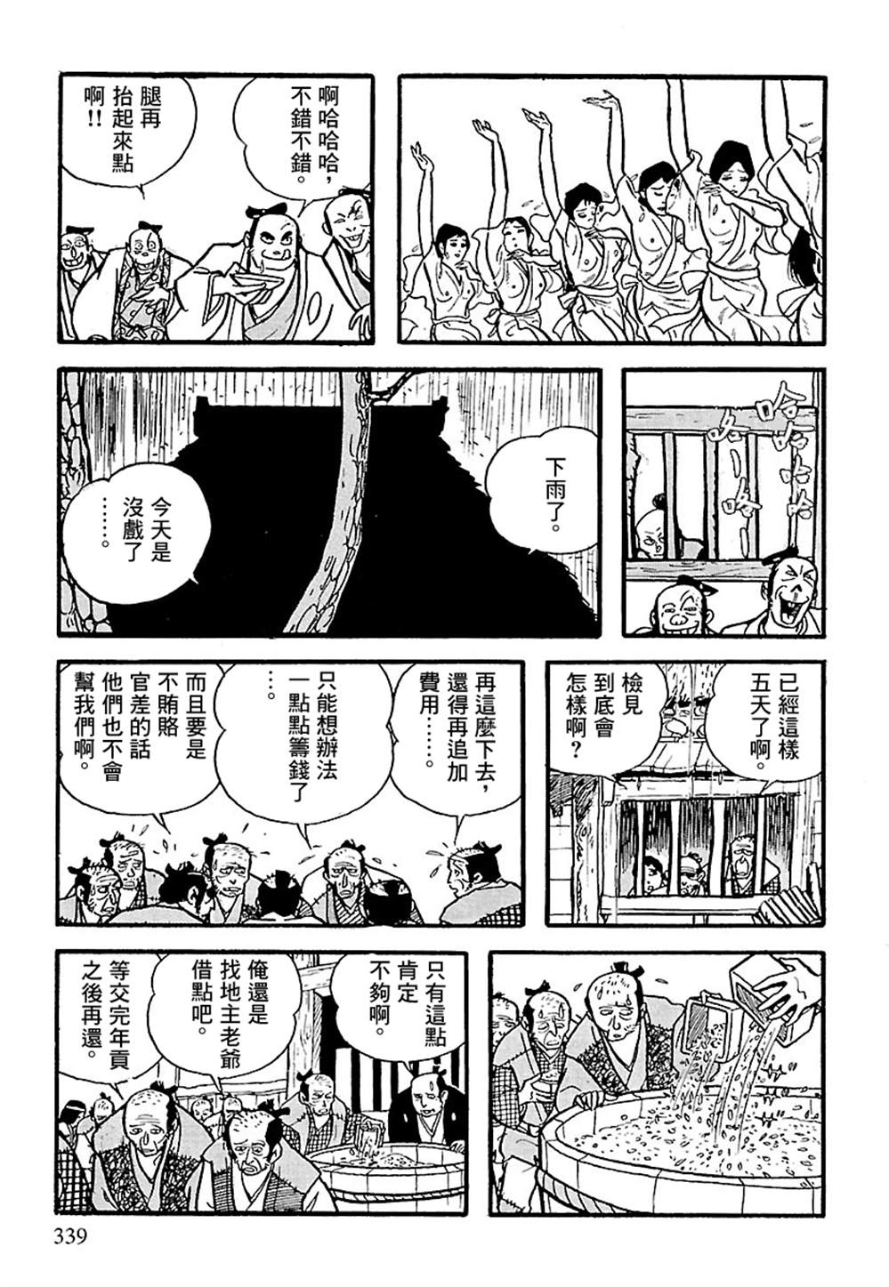 第36页