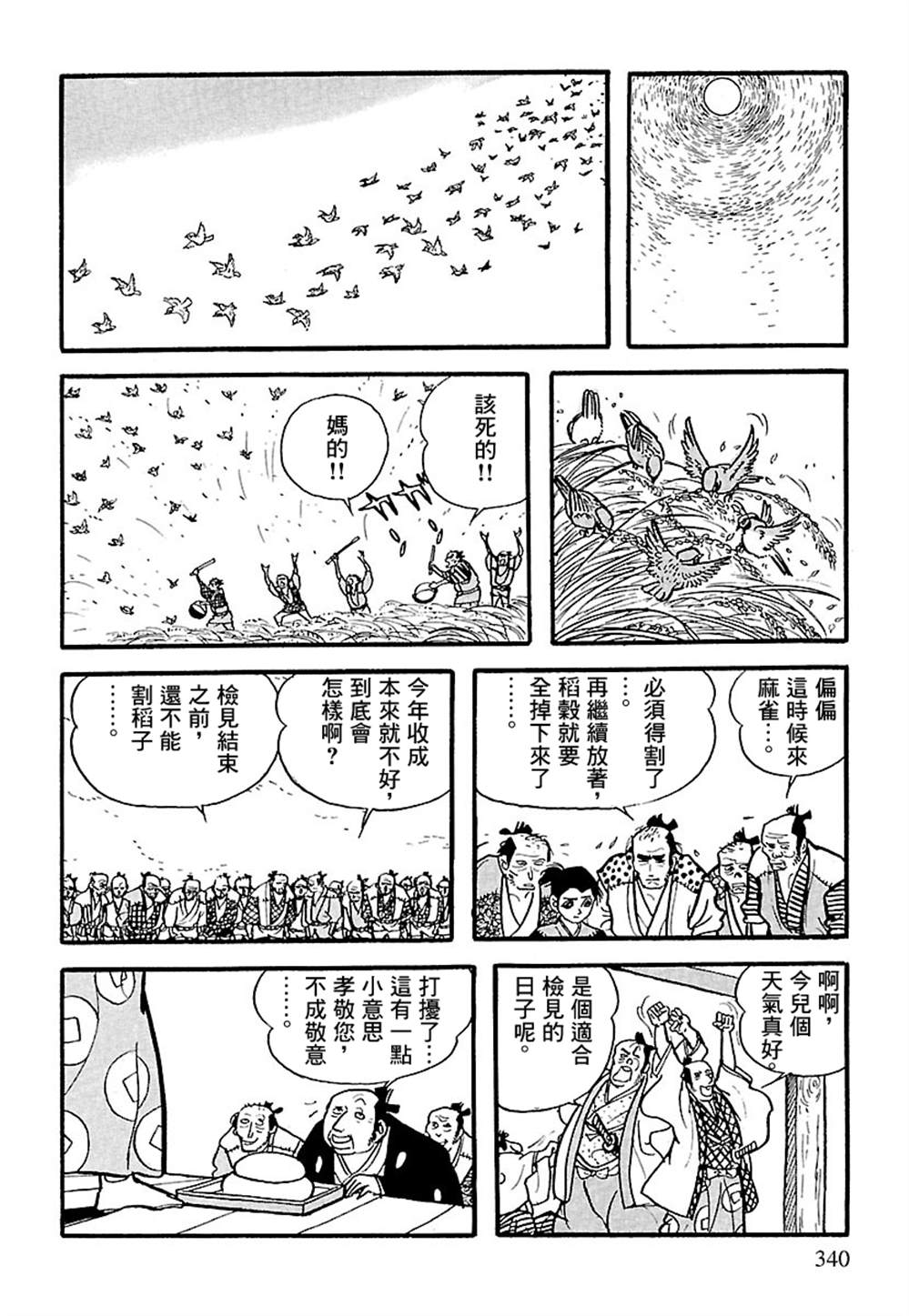 第37页