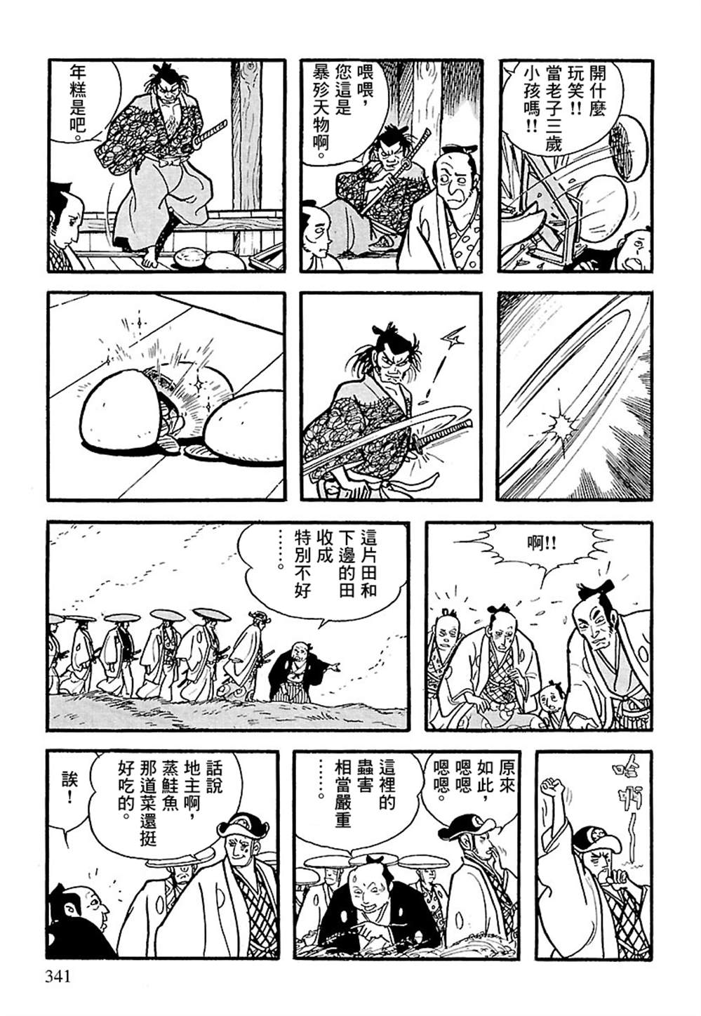 第38页